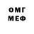 Codein напиток Lean (лин) Gayhell
