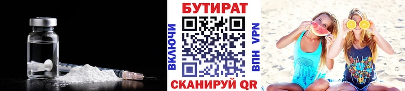 БУТИРАТ BDO 33% Иннополис