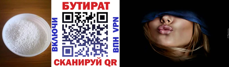 маркетплейс клад  Иннополис  БУТИРАТ бутандиол 