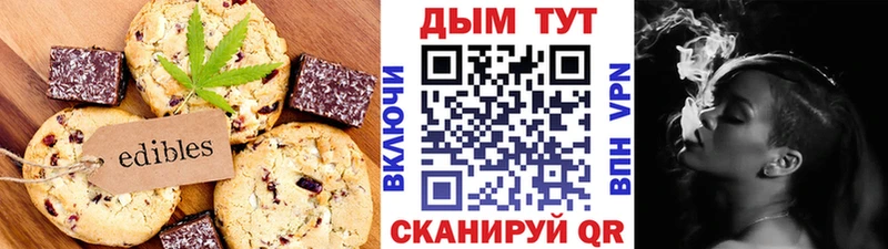 Еда ТГК конопля  Иннополис 