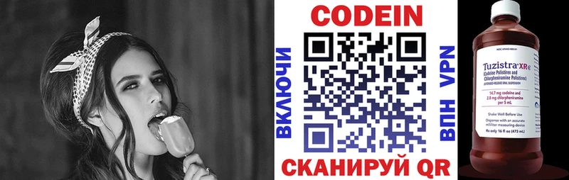 Кодеин Purple Drank  Иннополис 