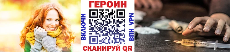 Героин VHQ  Иннополис 