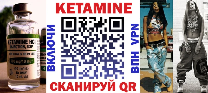 КЕТАМИН VHQ  ОМГ ОМГ онион  Иннополис  купить  цена 