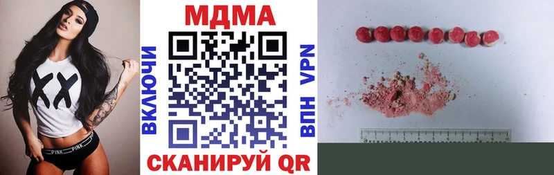 MDMA VHQ  блэк спрут ССЫЛКА  Иннополис 