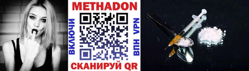 МЕТАДОН белоснежный  Иннополис 