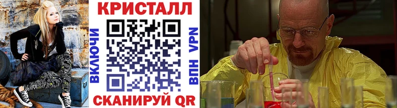Первитин кристалл  купить наркоту  Иннополис 