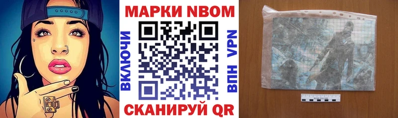 Марки N-bome 1,5мг  Иннополис 